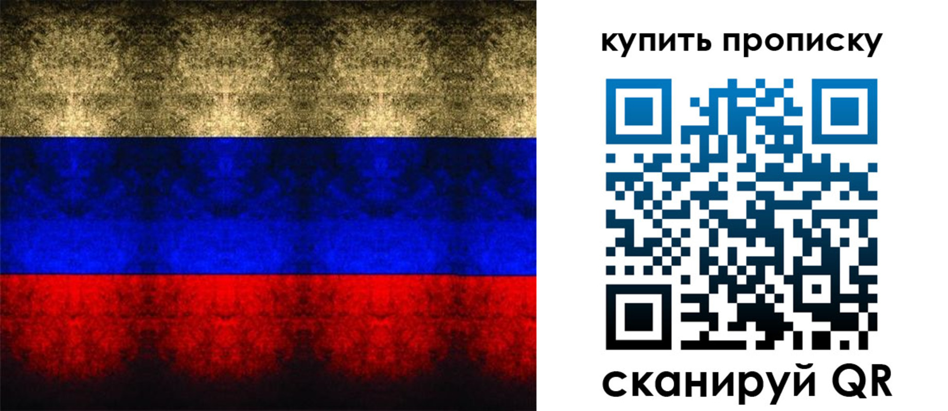 прописка в Мыски