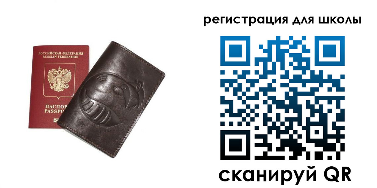 прописка законно в Мыски