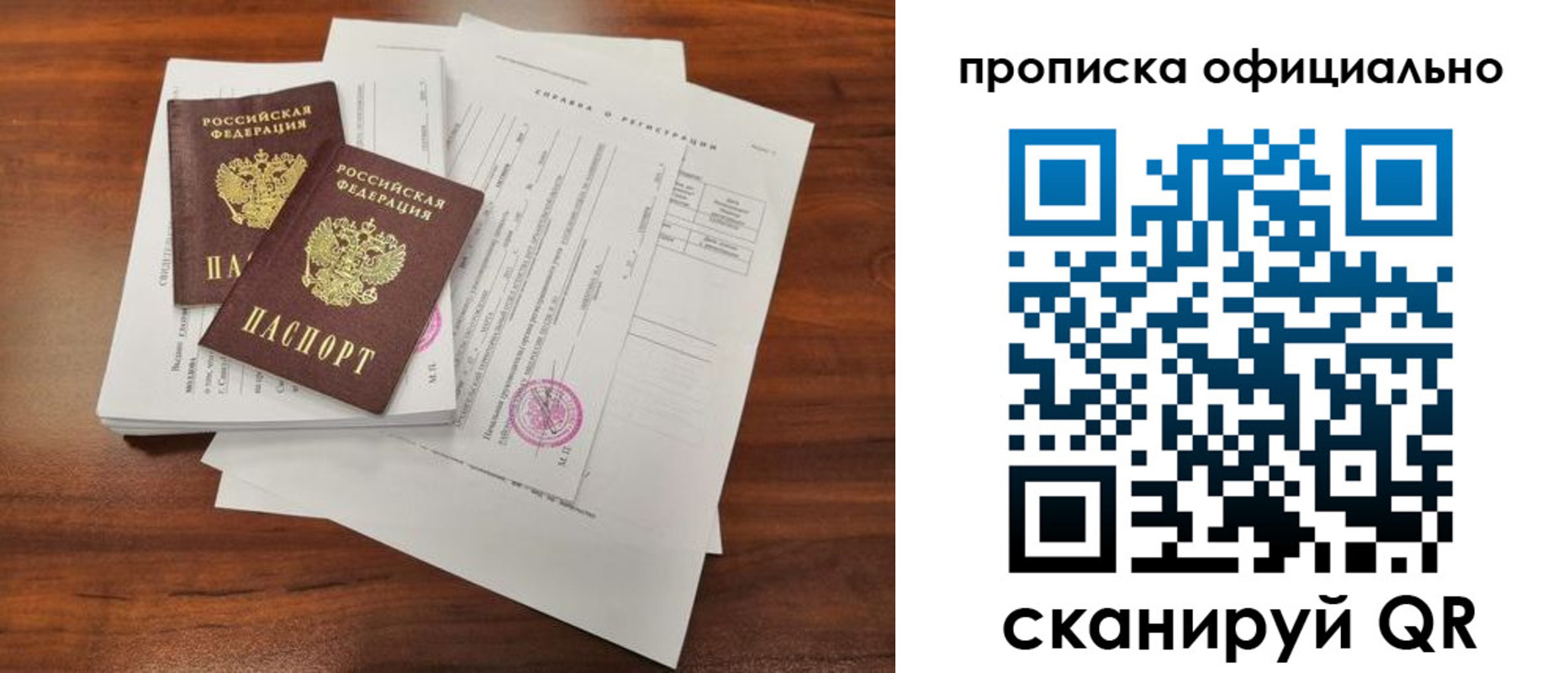 прописка ребенка в Мыски