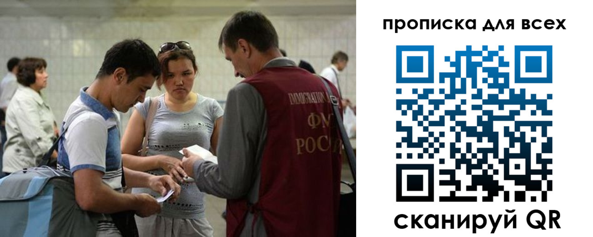прописка для школы в Мыски
