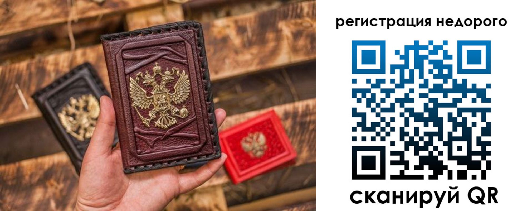 прописка штамп в Мыски