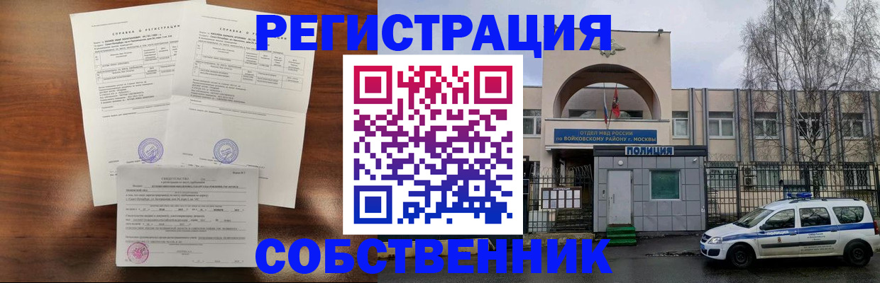 временная регистрация гарантия в Мыски