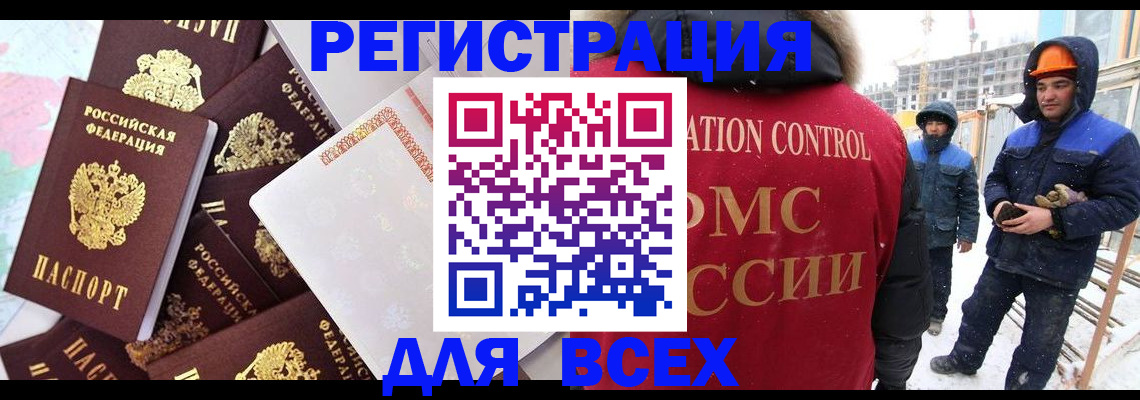 временная регистрация собственник в Мыски