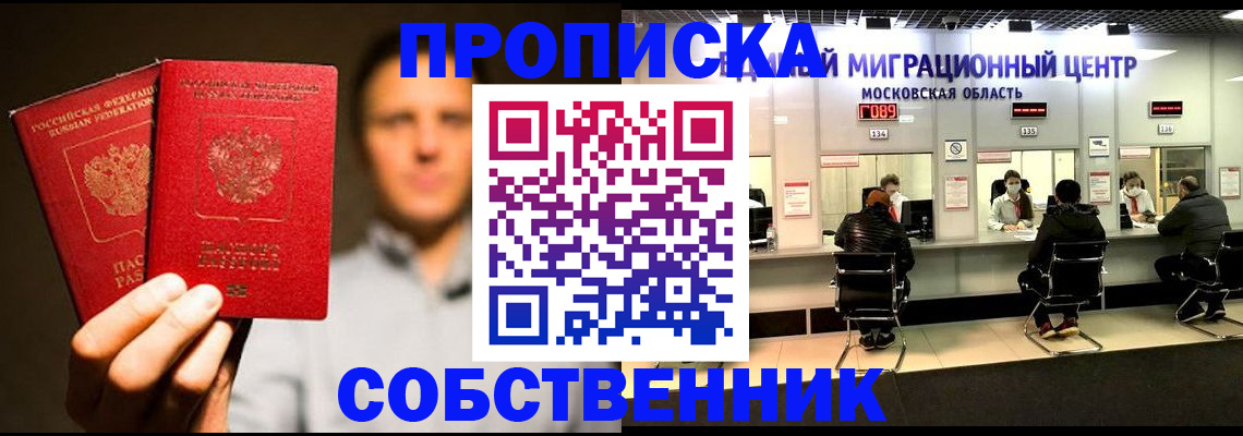 где прописаться в Мыски