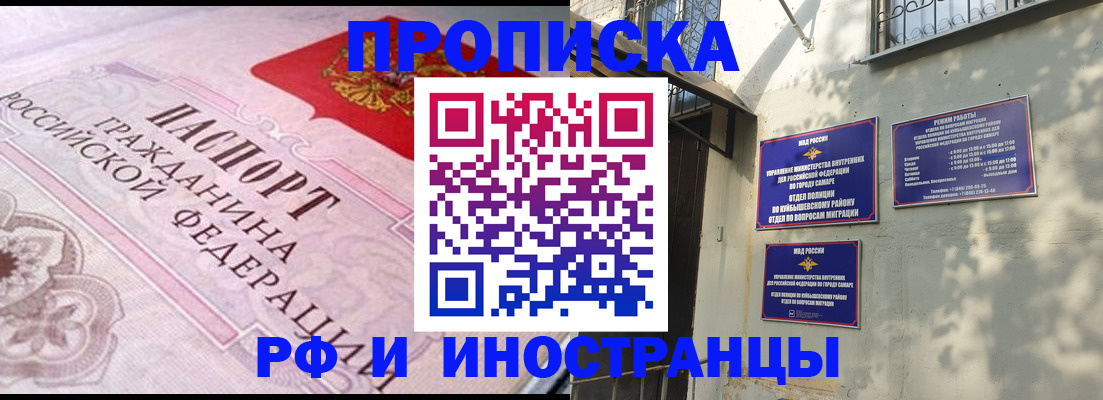 прописка паспорт в Мыски