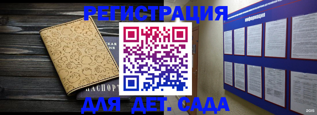 прописка гарантия в Мыски